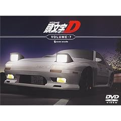 頭文字[イニシャル]D VOLUME-7