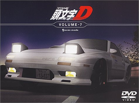 Cover image : 頭文字[イニシャル]D VOLUME-7 [DVD]