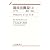 新民法概説〈3〉親族・相続 (有斐閣双書)