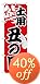 のぼり 5027 土用 丑の日