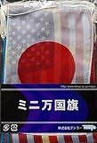 （テンヨー手品） アクセサリー/部品 ミニ万国旗 画像
