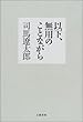 以下、無用のことながら