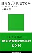 �������ǂ��\�����邩 (�u�k�Ќ���V��)