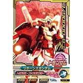 ガンダムトライエイジ 第3弾 リボーンズガンダム 【CP】 TA3-CP.076
