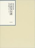 昭和年間 法令全書〈第16巻‐34〉昭和17年