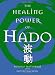 The Healing Power Of Hado