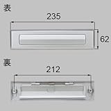 LIXIL メンテナンス 部品 ポスト差入口[QDCP425]