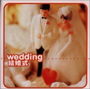 TWIN BEST 結婚式のBGM