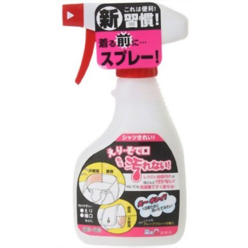 えり・そで.口もう汚れない!