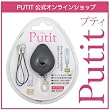 リール式ネックストラップ　PUTIT プティ (小) ブラック【ランキング1位】【50万個販売突破！】【スマートフォン/iPhone4/iPhone3G[S]/Xperia/GALAXY S/IS03/デジカメ/携帯に】