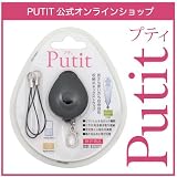 リール式ネックストラップ　PUTIT プティ (小) ブラック【ランキング1位】【50万個販売突破！】【スマートフォン/iPhone4/iPhone3G[S]/Xperia/GALAXY S/IS03/デジカメ/携帯に】 iPhone 3G