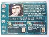 三国志大戦3 魏・軍師002 SR司馬懿