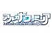 「アルカナ・ファミリア」の画像