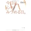 事例に学ぶ法人営業の勘所―ソリューション営業の極意