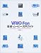 VAIO Fan 音楽・ムービー活用ガイド―SonicStage・DVgate・MovieShaker対応