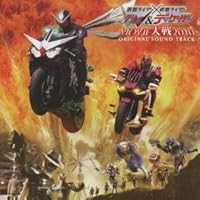 「仮面ライダー×仮面ライダー W&ディケイド MOVIE大戦2010 オリジナルサウンドトラック(仮)」