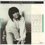 �֤̤��Ӥ� [EP�쥳���� 7inch]