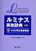 ルミナス英和辞典―つづり字と発音解説
