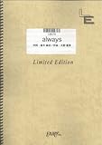 バンドスコア always/倉木麻衣(LBS70)[オンデマンド]-