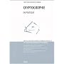 S�curit� de l'information et des syst�mes : Crypto&hellip de Niels Ferguson