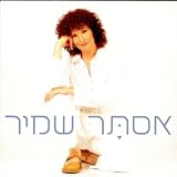 She' Lo Tedu Odd Tzar (She Wont Feel Sorrow Anymore)