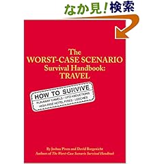 【クリックでお店のこの商品のページへ】The Worst-Case Scenario Survival Handbook: Travel (Worst Case Scenario): Joshua Piven, David Borgenicht: 洋書