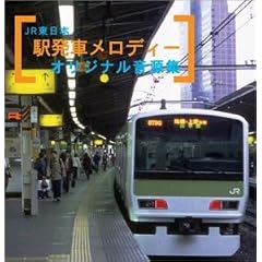 Departure Melody Of Jr West