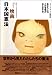 映画 日本国憲法 [DVD]