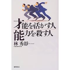 �˔\���������l�\�͂��E���l