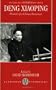 Deng Xiaoping: Portrait of a Chinese Statesman (Studies on Contemporary China (M.E. Sharpe Paperback))