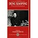Deng Xiaoping: Portrait of a Chinese Statesman (Studies on Contemporary China (M.E. Sharpe Paperback))