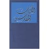 Arabi Tv Bbl Nvy Hc