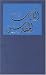 Books : Arabic Bible-FL