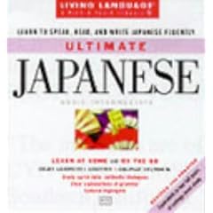 Japanese Ultimate Basic (Living Language Series)