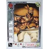 三国志大戦3 群雄021 C程遠志
