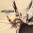 Patlabor the Movie Album V.5