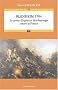 Blenheim 1704 : Le prince Eug�ne et Marlborough contre la France