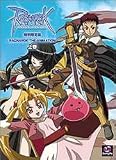 ラグナロクオンライン特別限定版~上巻