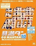 具満タン 010 小学校