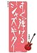 DVD版 すぐ弾けるジャズ・ギター[DVD]