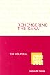 Remembering the Kana: Hiragana and Katakana