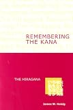 Remembering the Kana: Hiragana and Katakana
