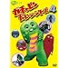 �K�`���s�� �`�������W�V���[�Y 4 [DVD]