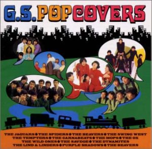 Cover image : GSポップ・カヴァーズ