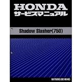 ホンダ：サービスマニュアル
