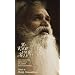 To Know Your Self: The Essential Teachings of Swami Satchidananda