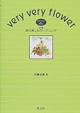 very very flower―図解 鉢で楽しむガーデニング