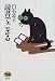 読書でござる