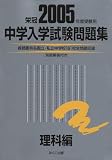 ������ػ���꽸 (2005ǯ�ټ�����������)