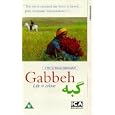 Gabbeh [UK-Import]
